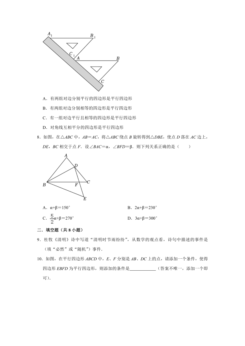 2023-2024学年江苏省连云港市灌云县西片八年级（下）月考数学试卷（3月份）（含解析）