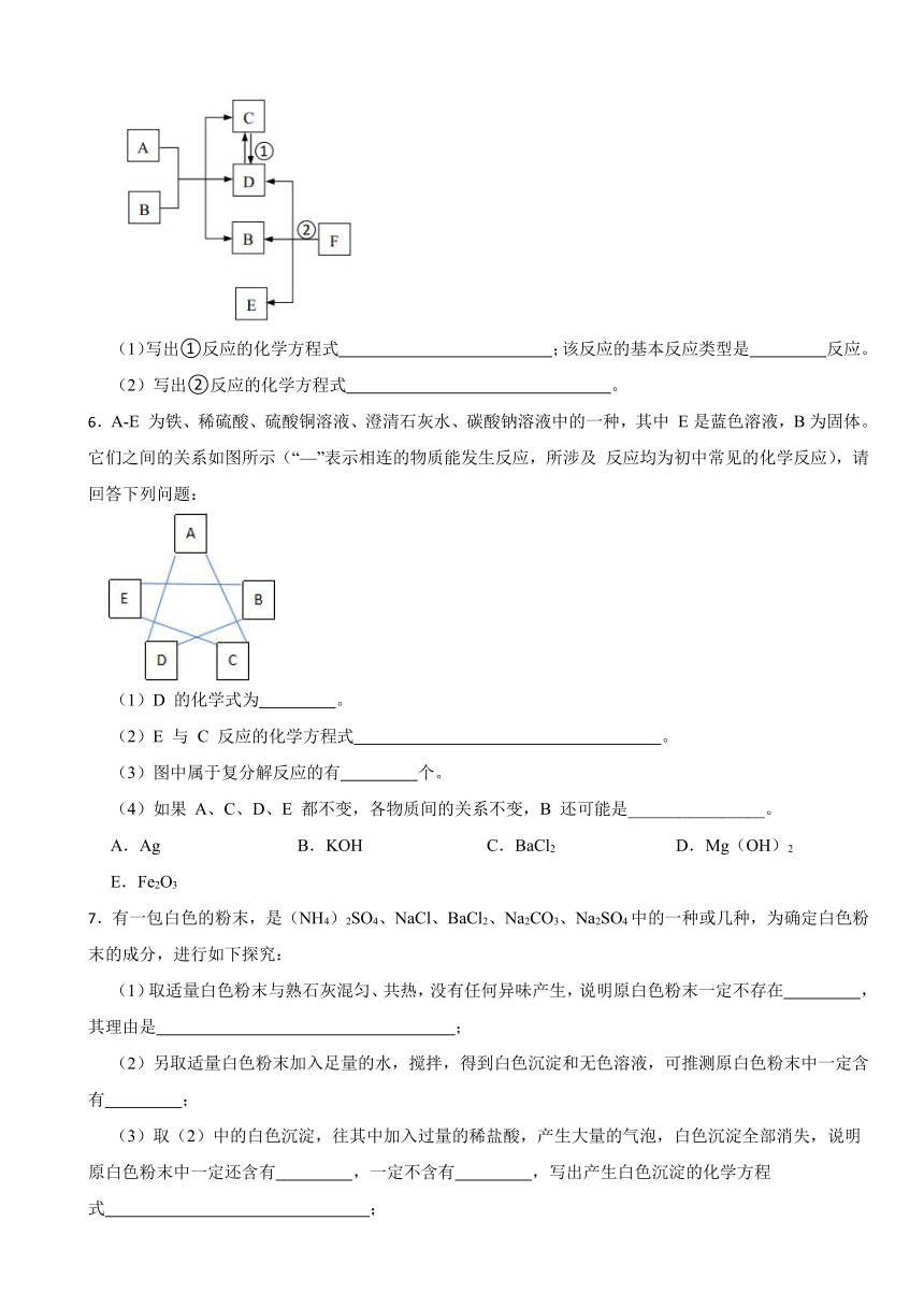 2024年中考化学二轮专题复习——推断题（含答案）