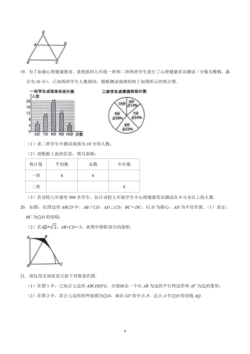 2024年湖北省武汉市九年级三月调考数学模拟试卷（一）（含图片版答案）