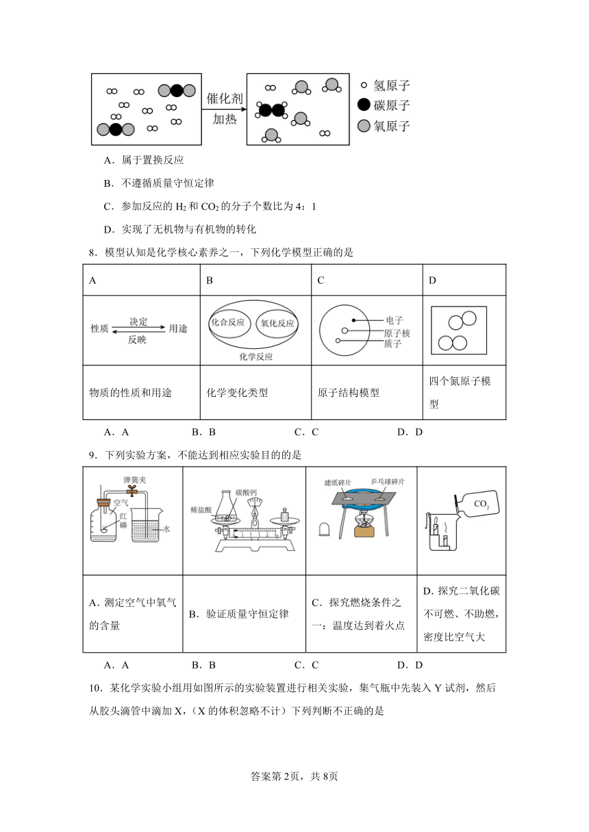 湖北省黄冈市名校2023-2024学年下学期九年级学业水平测试化学试题（无答案）