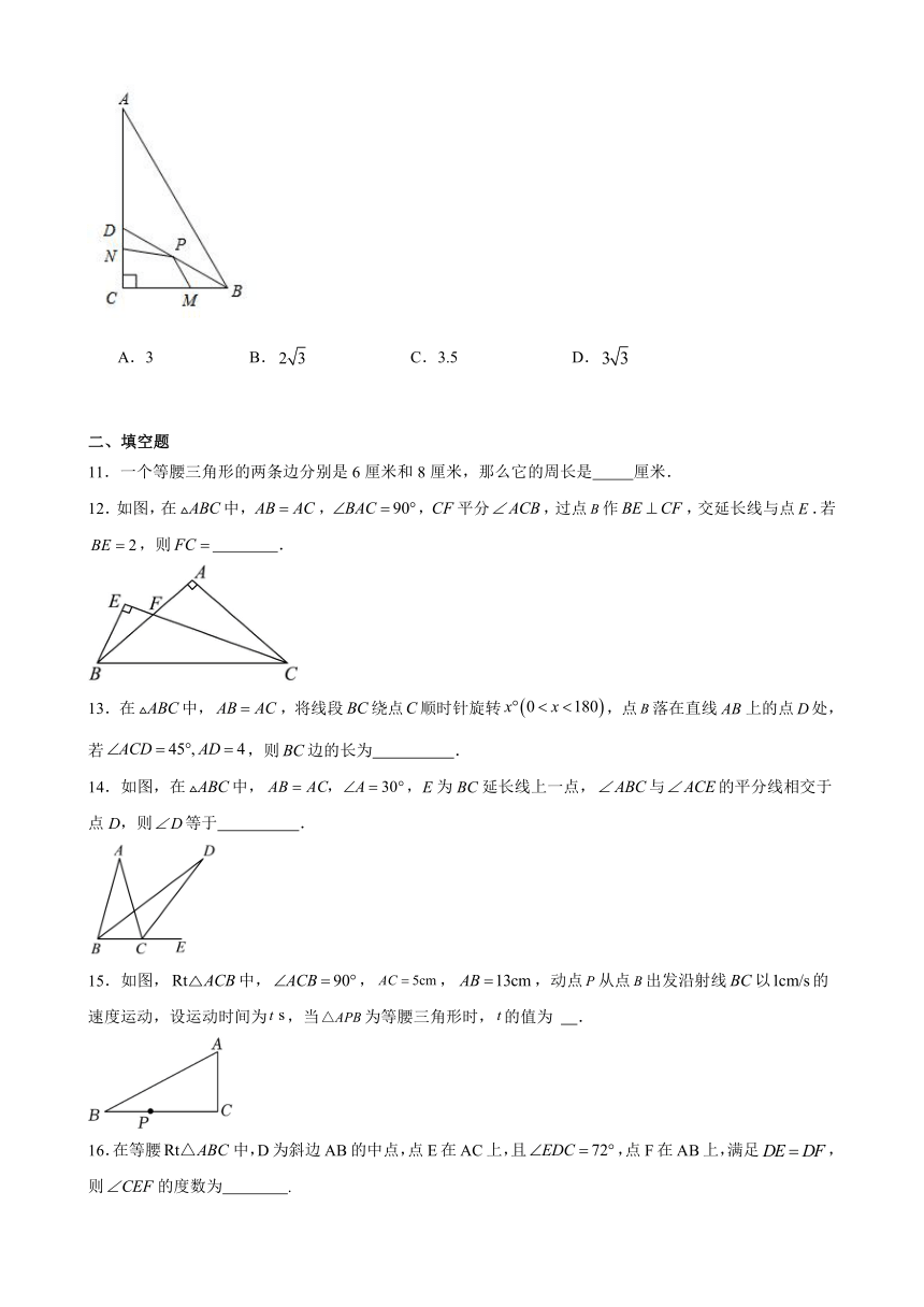 1.1 等腰三角形 巩固练习(含答案) 北师大版数学八年级下册