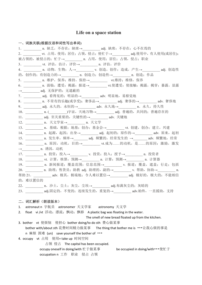 牛津译林版（2019）选择性必修 第三册Unit 2 Out of this world Reading 课文语法填空改编学案（无答案）