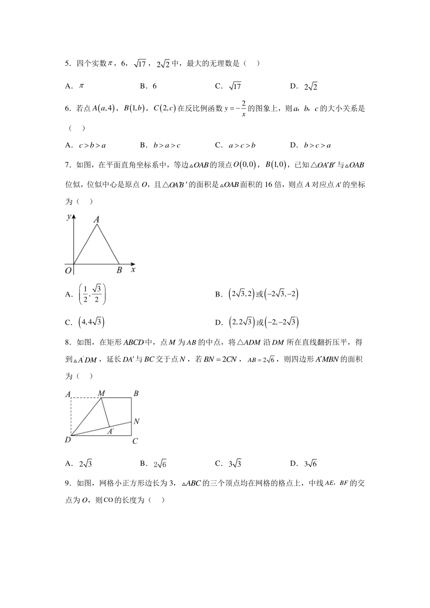 2024年浙江省温州市中考一模数学试题(含解析)