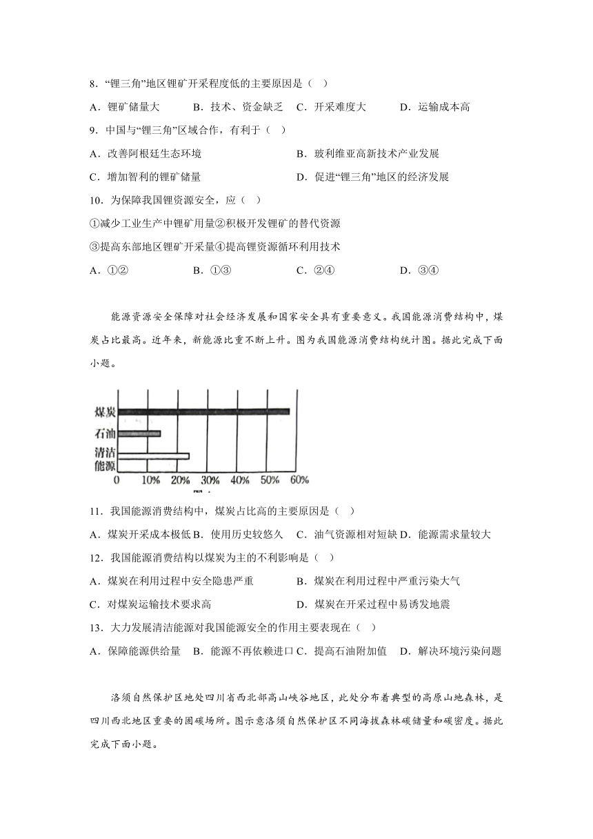 河北省邢台市2023-2024学年高二上学期1月期末地理试题（含解析）