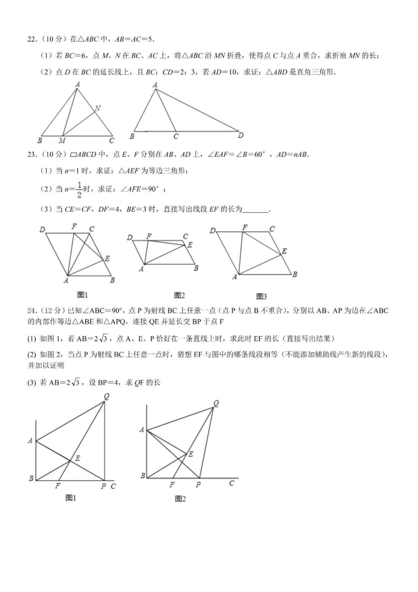 湖北省武汉市常青第一学校2022-2023学年度八年级下学期3月考数学试卷（pdf、含答案）