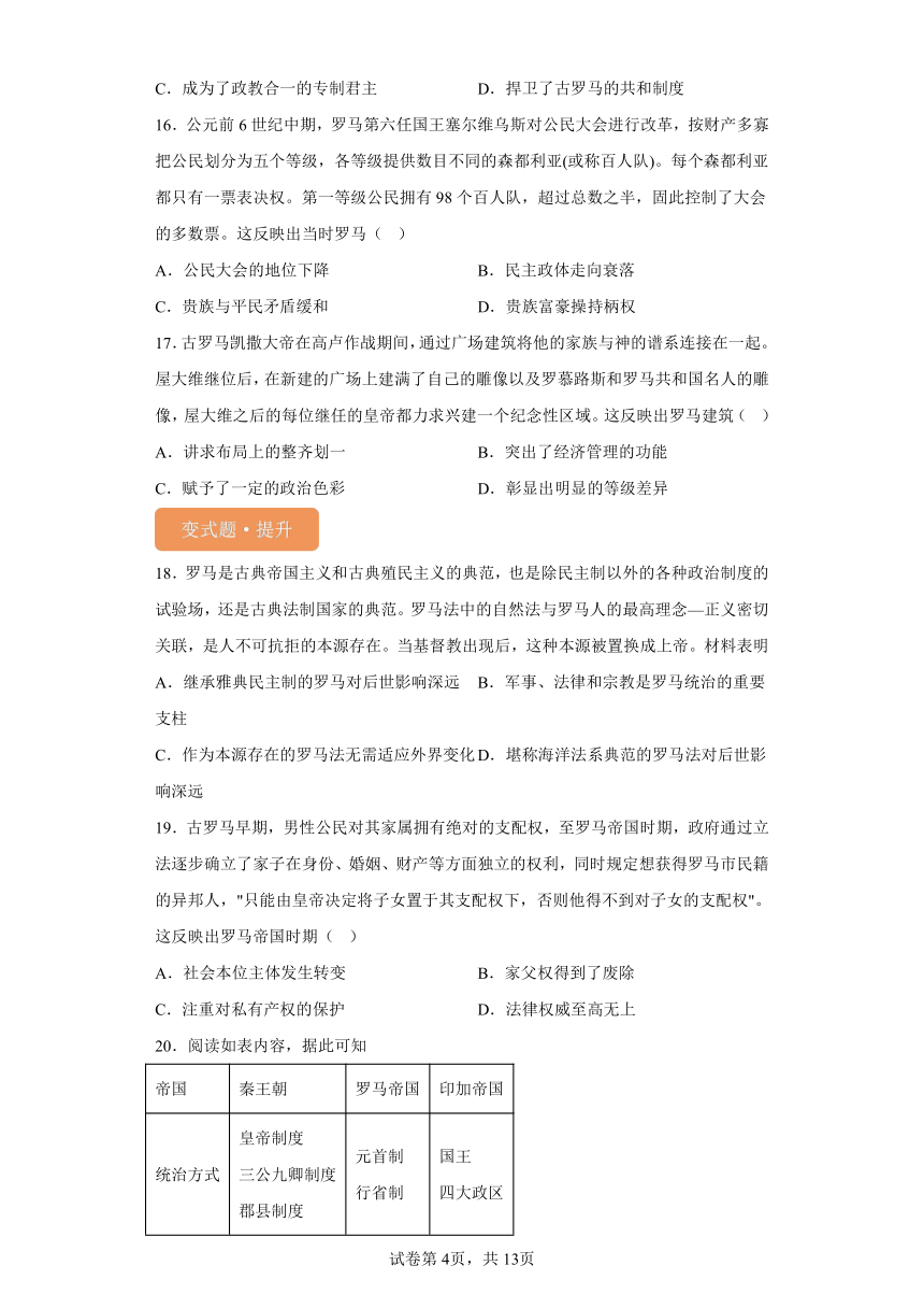 2024年1月甘肃省普通高等学校招生考试适应性测试历史试题变式练习（含解析）世界史