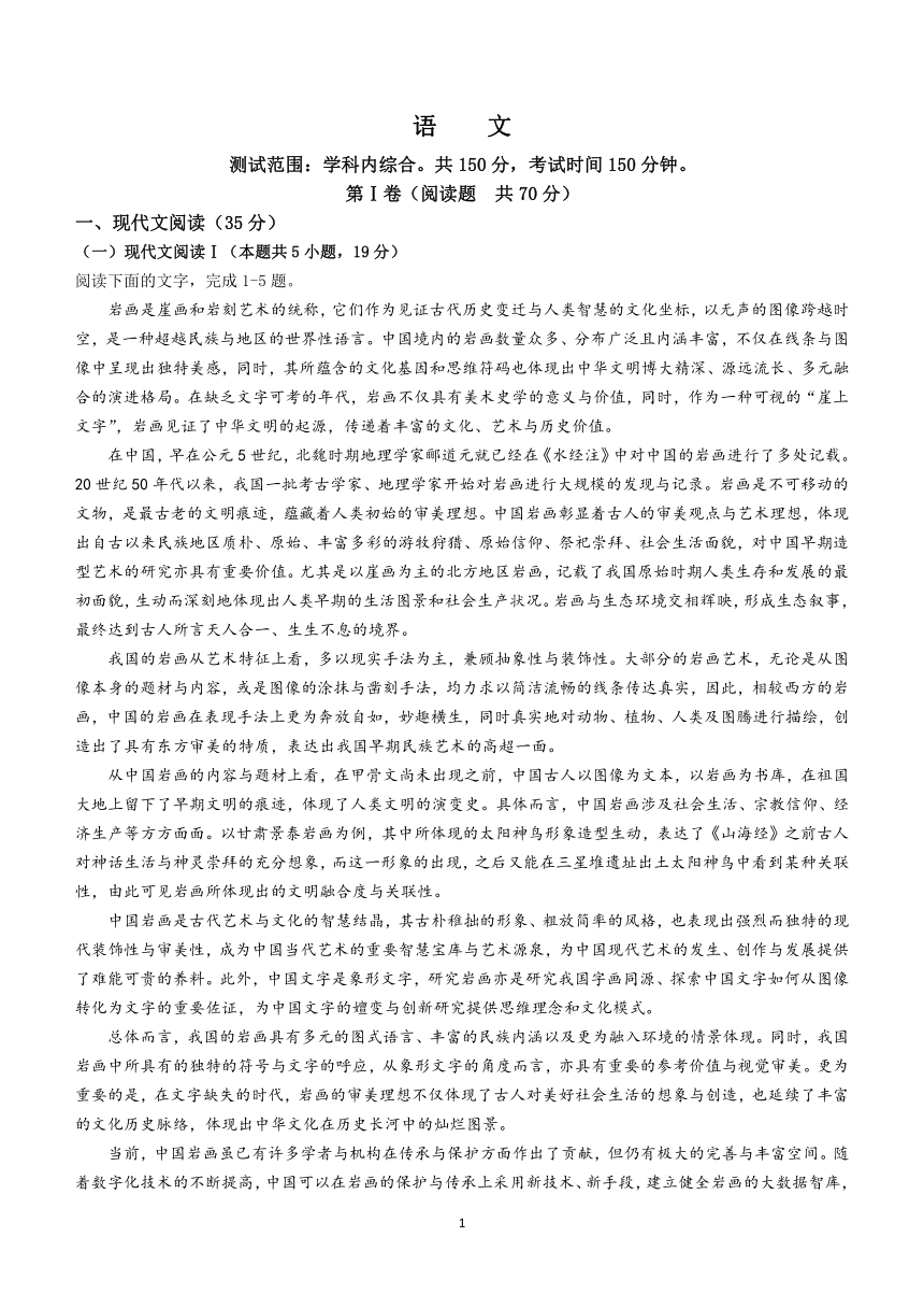 河北省保定市部分高中2023-2024学年高三下学期开学检测考试语文试卷(无答案)