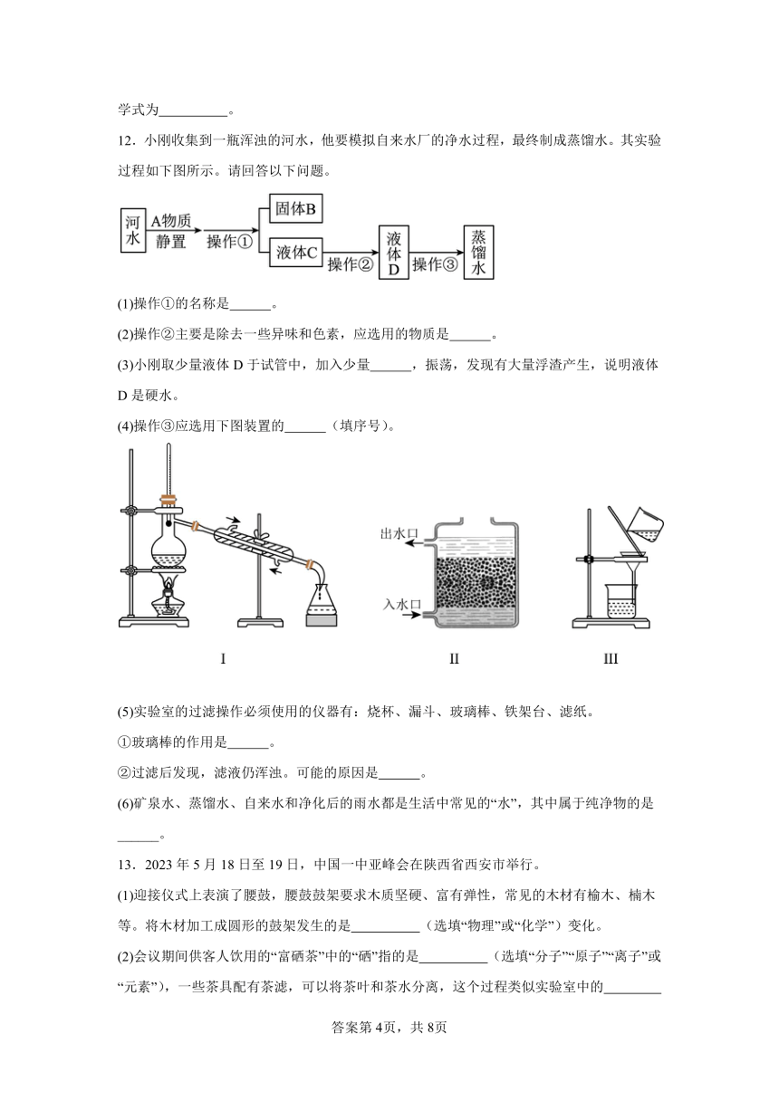 湖北省黄冈市名校2023-2024学年下学期九年级学业水平测试化学试题（无答案）