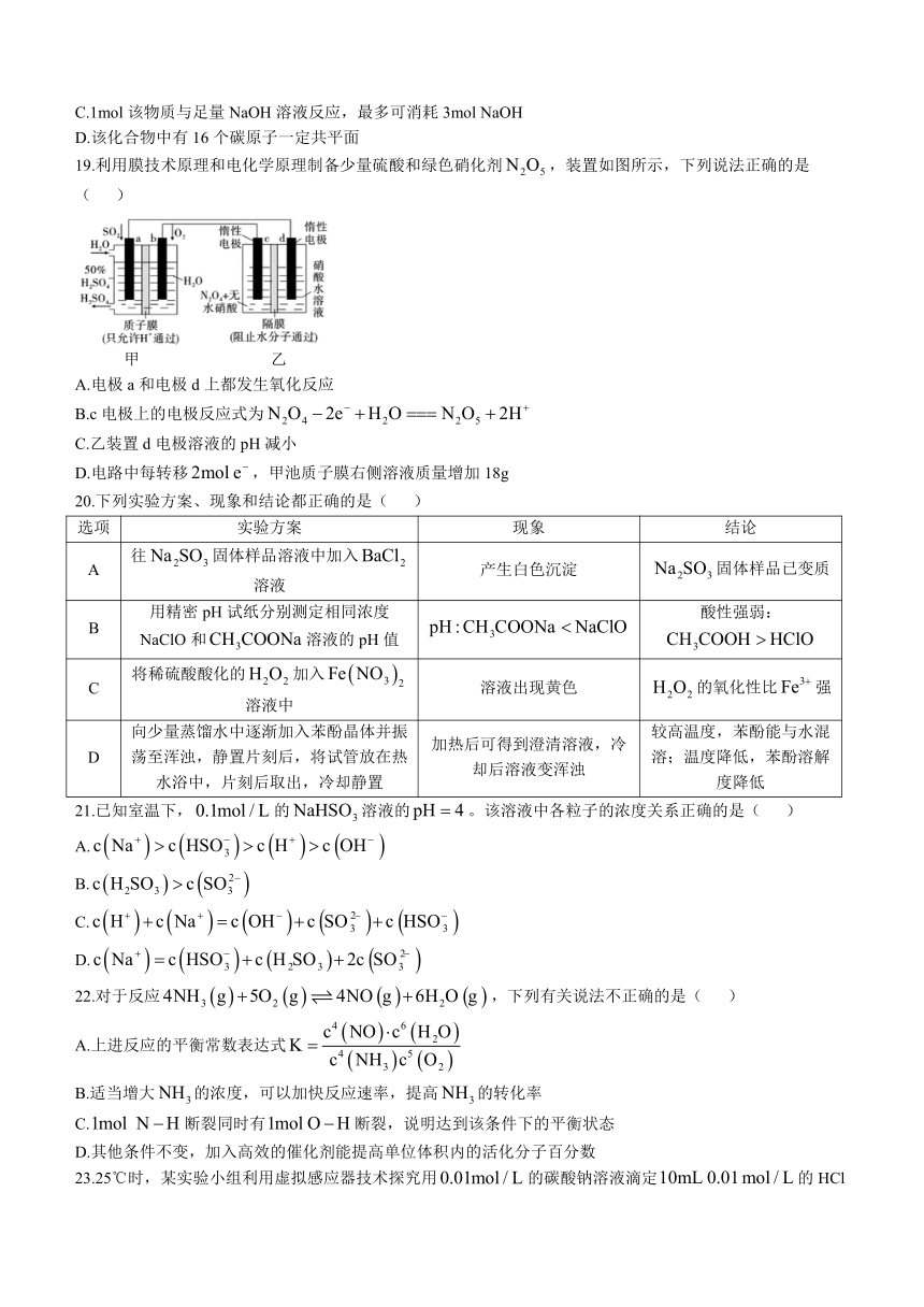 云南省昭通市第一中学2023-2024学年高二下学期开学考试化学试题(无答案)