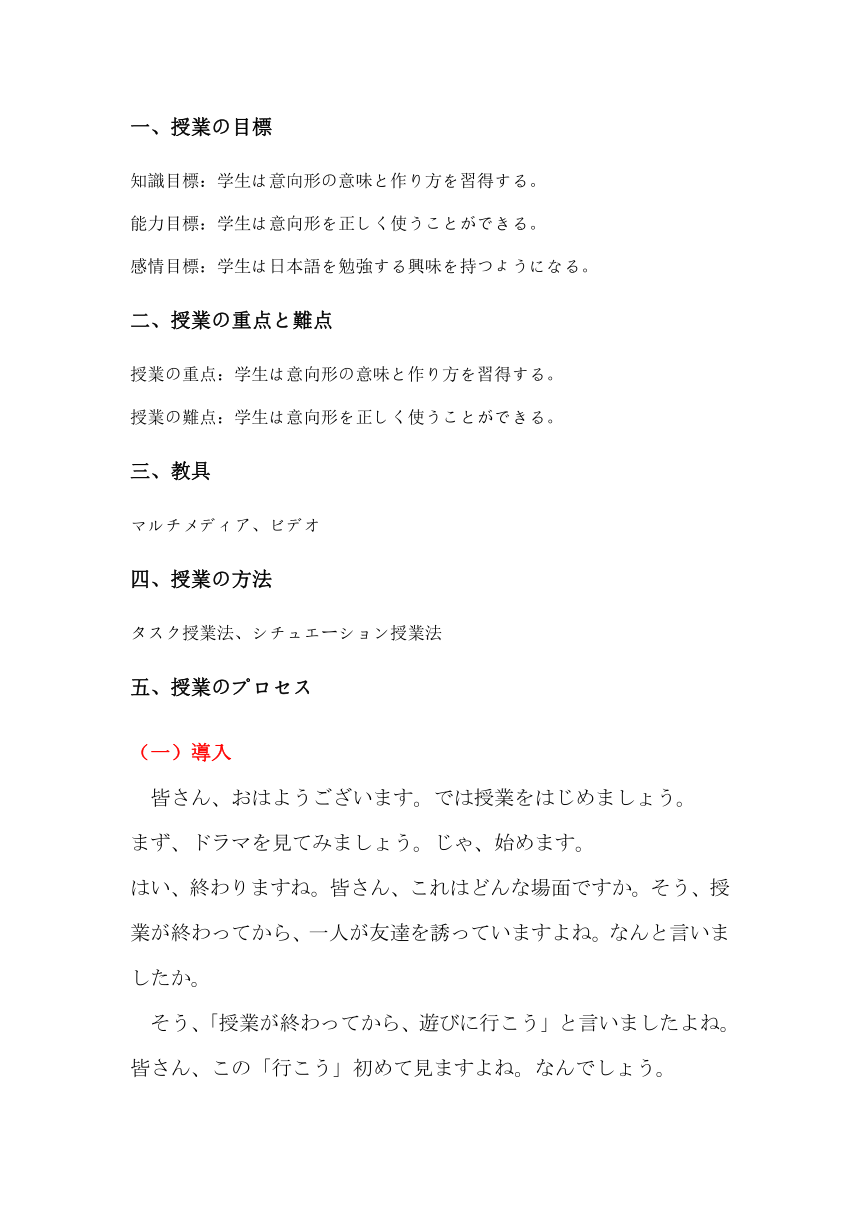 第30课 もう11時だから寝よう【意志形】语法教学设计 -2023-2024学年高中日语新版标准日本语初级下册