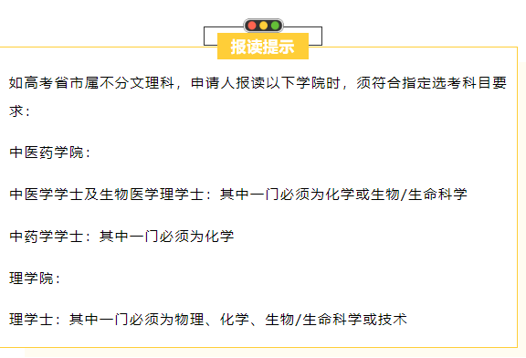 香港浸会大学2024年内地本科招生简章发布，一本线上可报