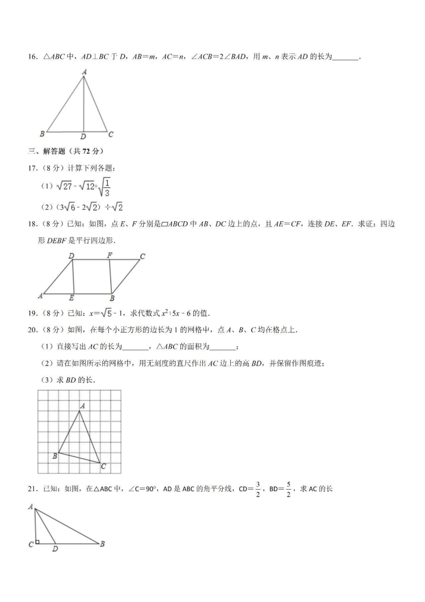 湖北省武汉市常青第一学校2022-2023学年度八年级下学期3月考数学试卷（pdf、含答案）