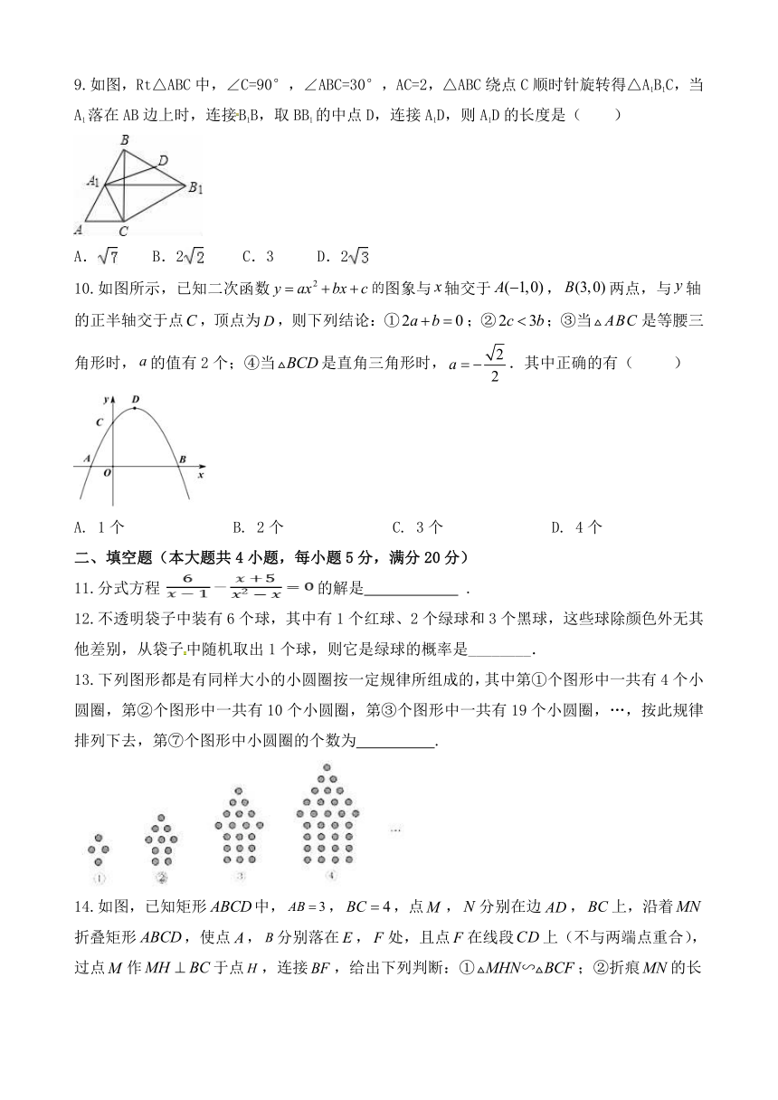 2024年安徽省中考数学模拟试卷（三）(无答案)