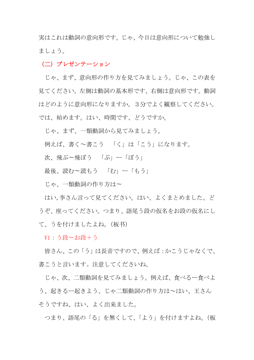 第30课 もう11時だから寝よう【意志形】语法教学设计 -2023-2024学年高中日语新版标准日本语初级下册