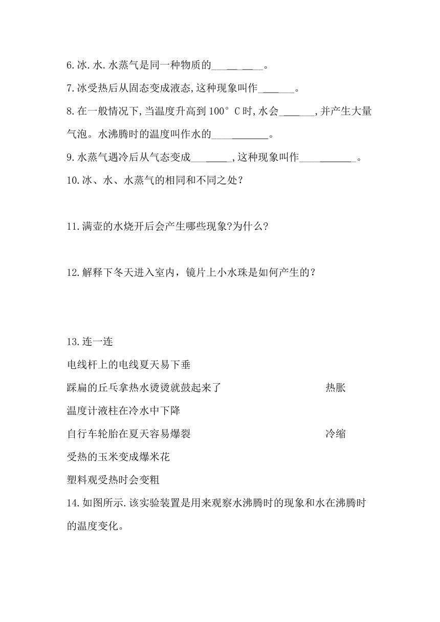 2023-2024学年四年级科学下学期期中专项复习（苏教版）第一单元 冷和热（含答案）