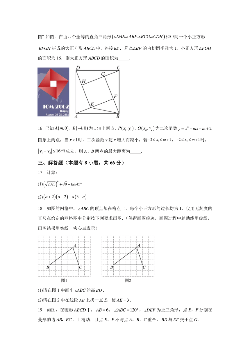 2024年浙江省温州市中考一模数学试题(含解析)