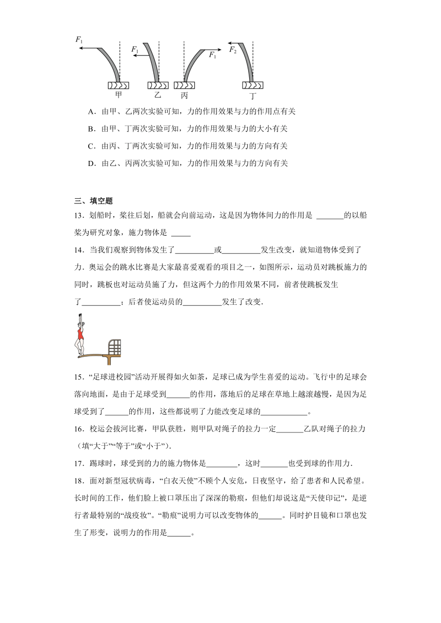 6.1力提升练习（含解析）2023-2024学年沪科版八年级全一册物理