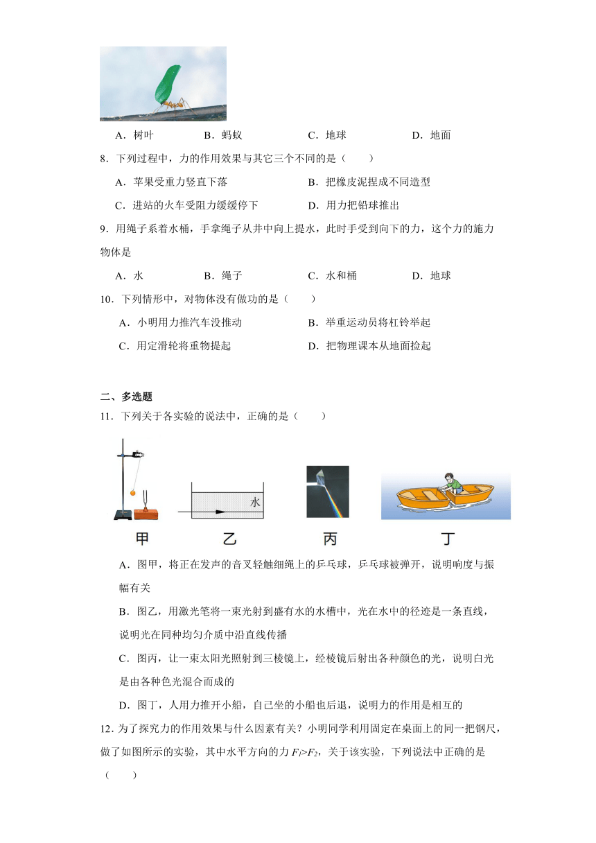 6.1力提升练习（含解析）2023-2024学年沪科版八年级全一册物理