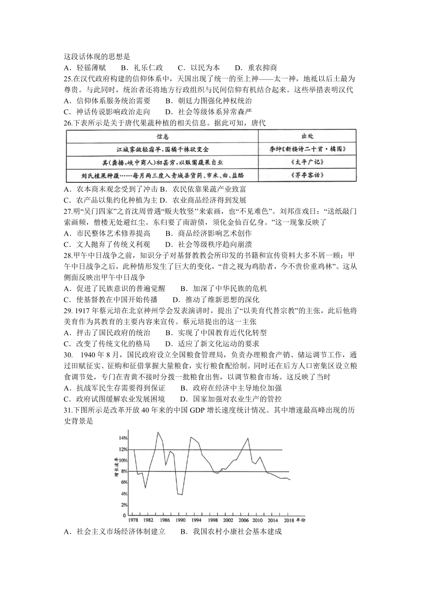 2024届陕西省榆林市高三下学期第二次模拟检测文科综合试题（含答案）