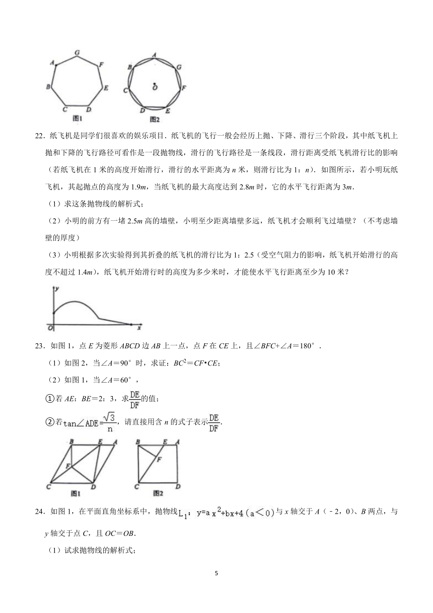 2024年湖北省武汉市九年级三月调考数学模拟试卷（一）（含图片版答案）