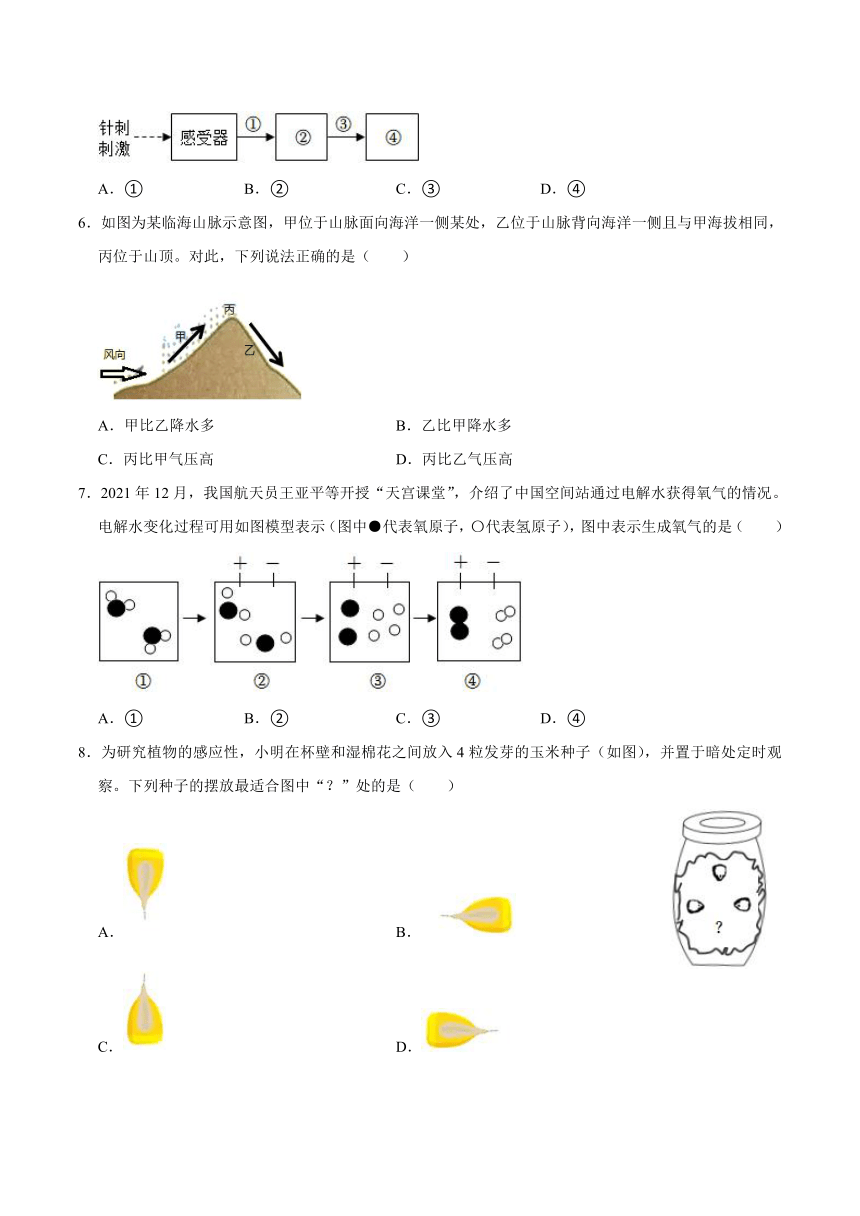 浙江省台州市2022-2023学年八年级上学期期末科学试卷（含答案）