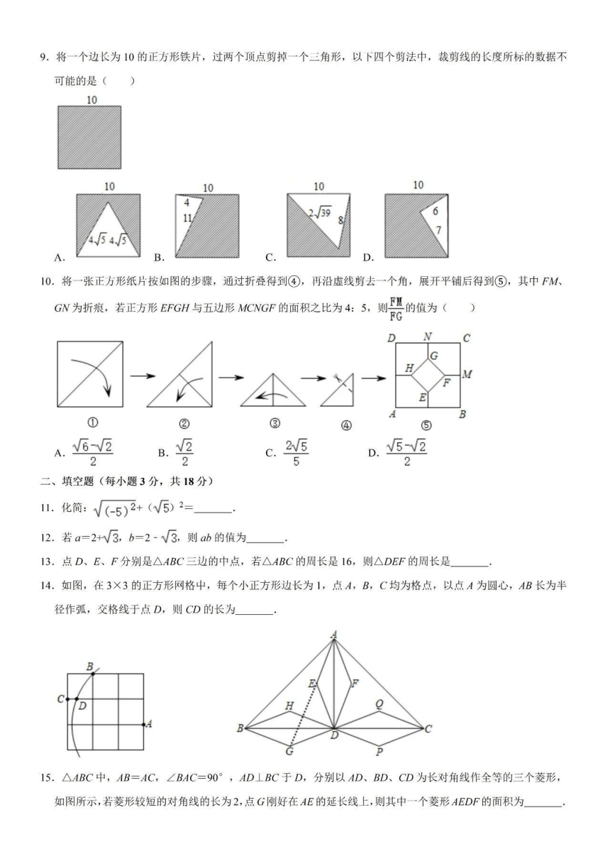 湖北省武汉市常青第一学校2022-2023学年度八年级下学期3月考数学试卷（pdf、含答案）