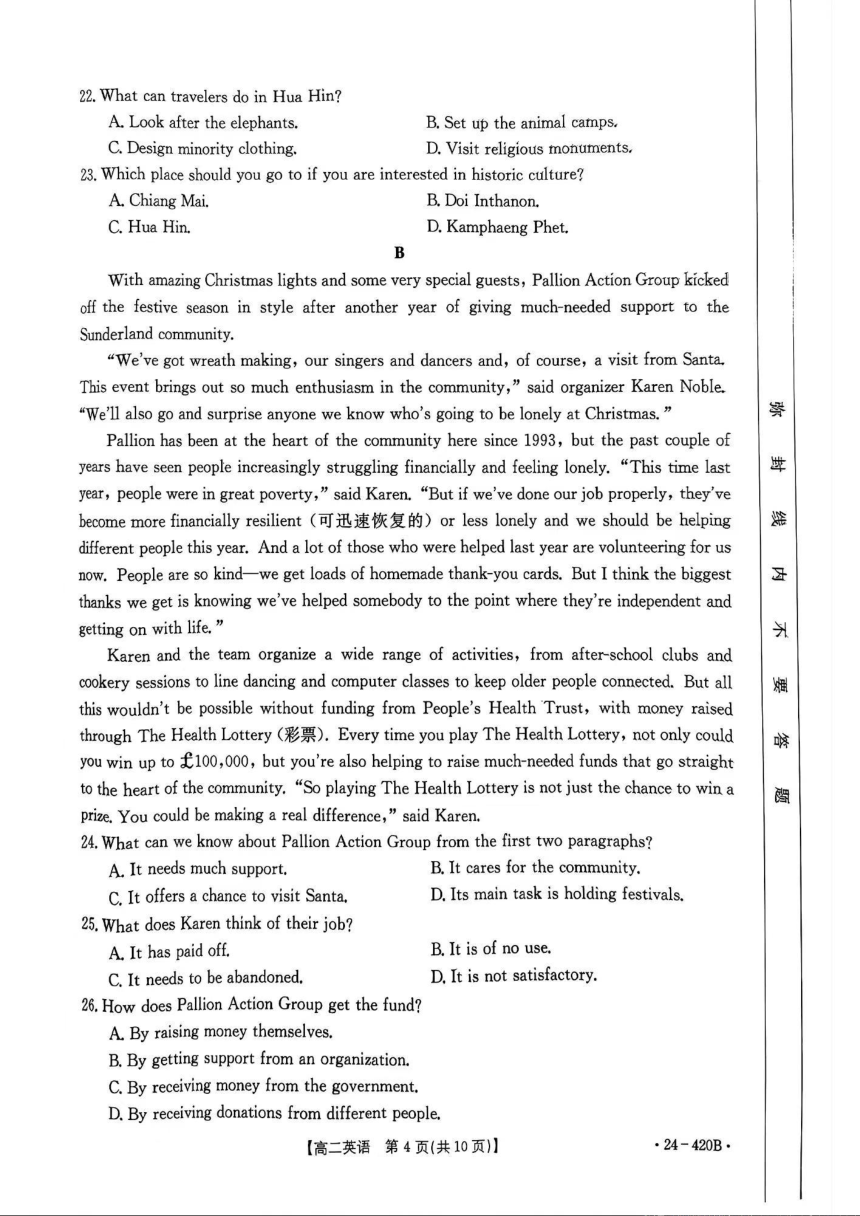 -江西省赣州市十八县24校2023-2024学年高二下学期期中测试卷—英语（PDF版含答案 无听力音频 含听力原文）