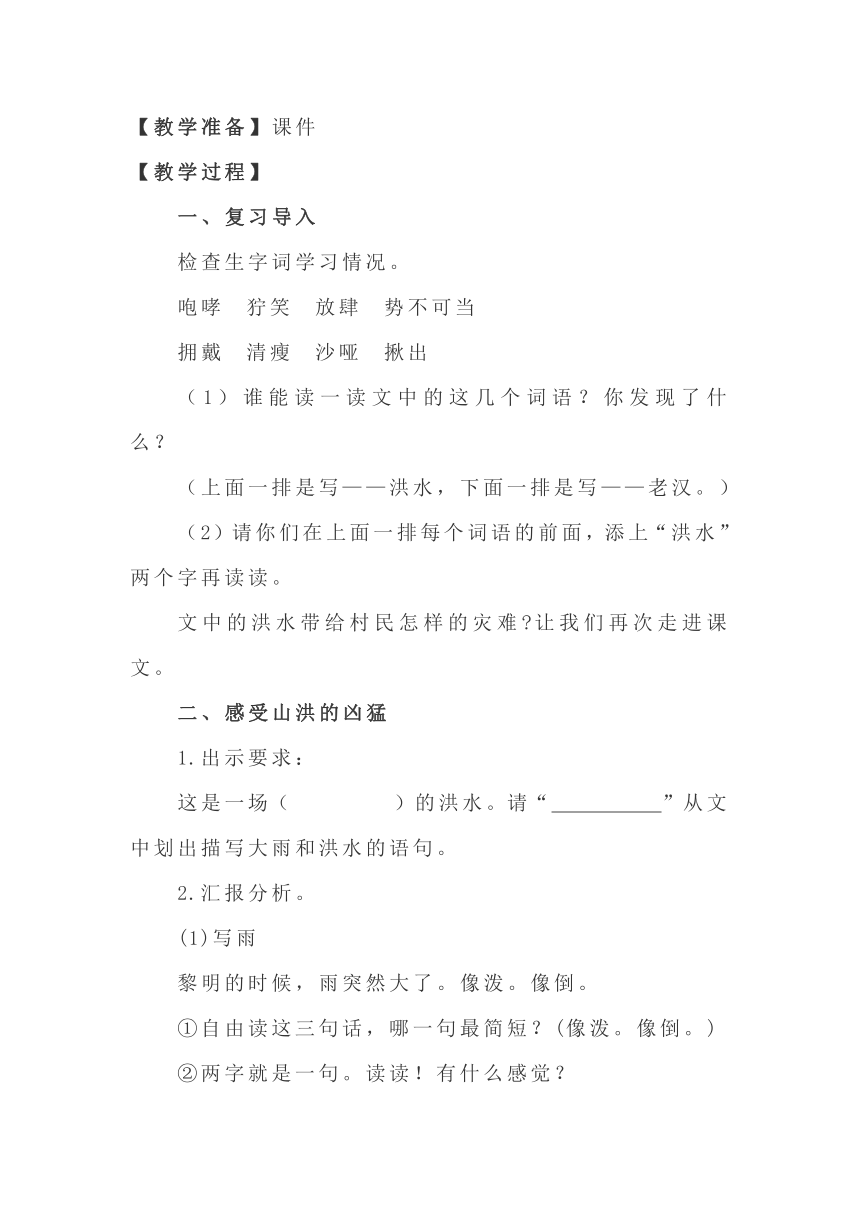 13桥 第二课时 教学设计