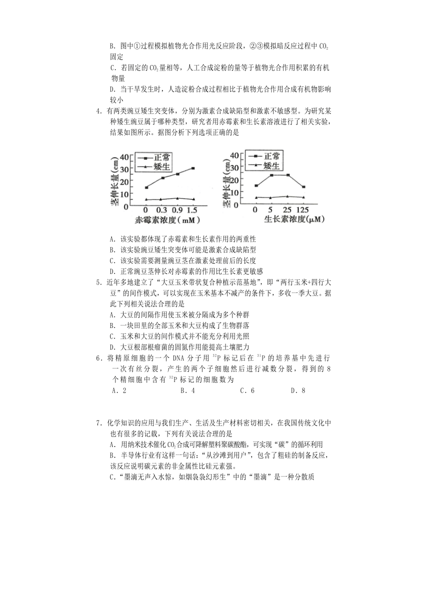 2024届四川省遂宁市高三下学期第三次诊断考试理科综合试题（含答案）