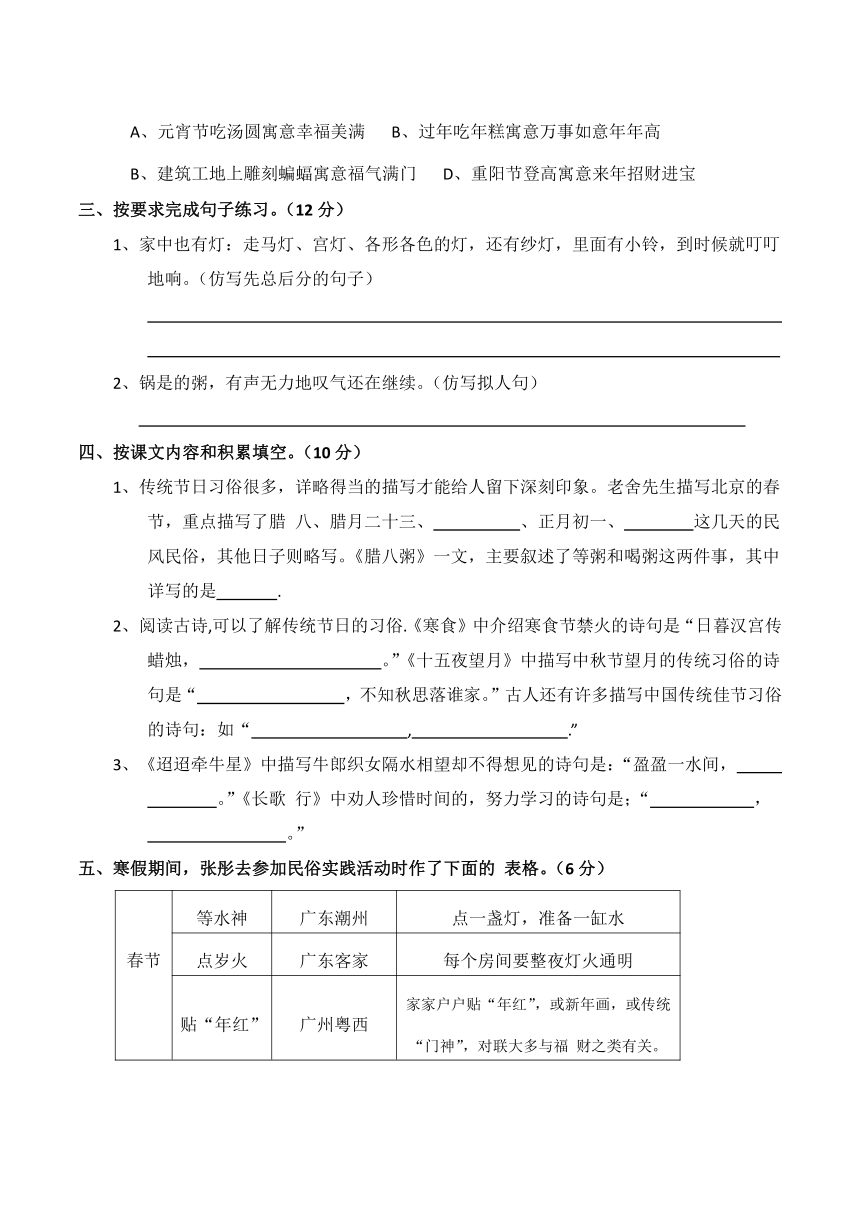 小学六年级语文（下）第一单元测试题（有答案）