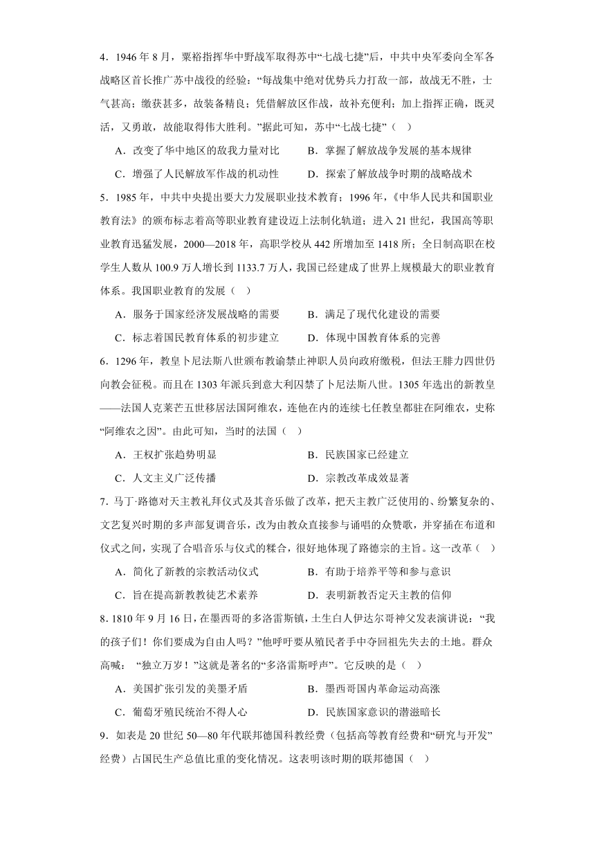 江西省上饶市育英学校2023-2024学年下学期高三3月历史测试卷（含解析）