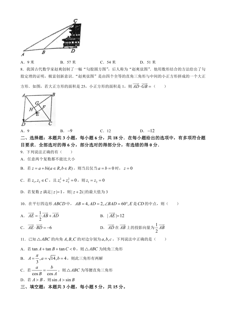 江苏省扬州市广陵区红桥高级中学2023-2024学年高一下学期4月期中考试数学试题（含答案）