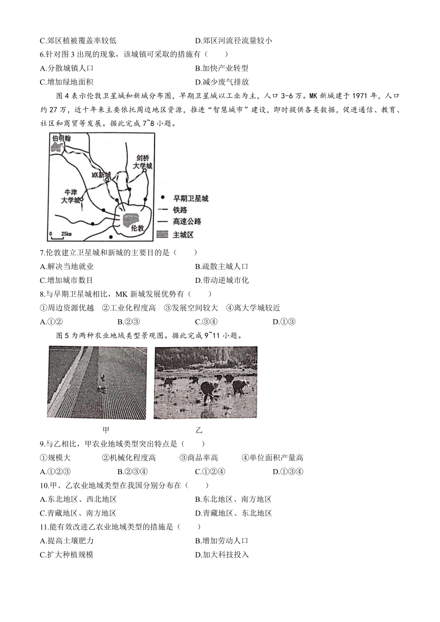 广西壮族自治区河池市河池十校联考2023-2024学年高一下学期4月月考地理试题（含答案解析）