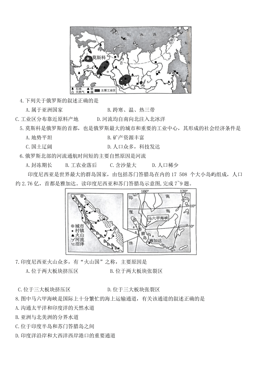 广西崇左市宁明县2023—2024学年七年级下学期期中考试地理试题（含答案）