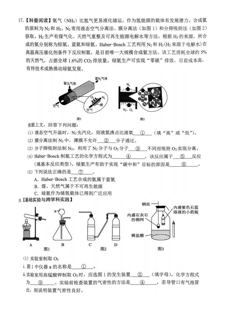 2024年4月广东省联考仿真模拟试题化学(含答案）