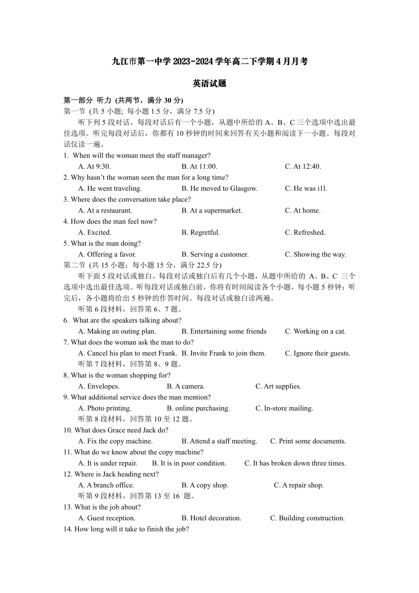 江西省九江市第一中学2023-2024学年高二下学期4月月考英语试题（含答案 无听力音频和听力原文