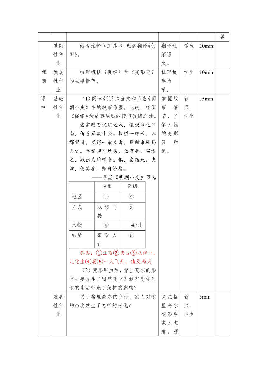 第六单元课时作业设计2023-2024学年统编版高中语文必修下册