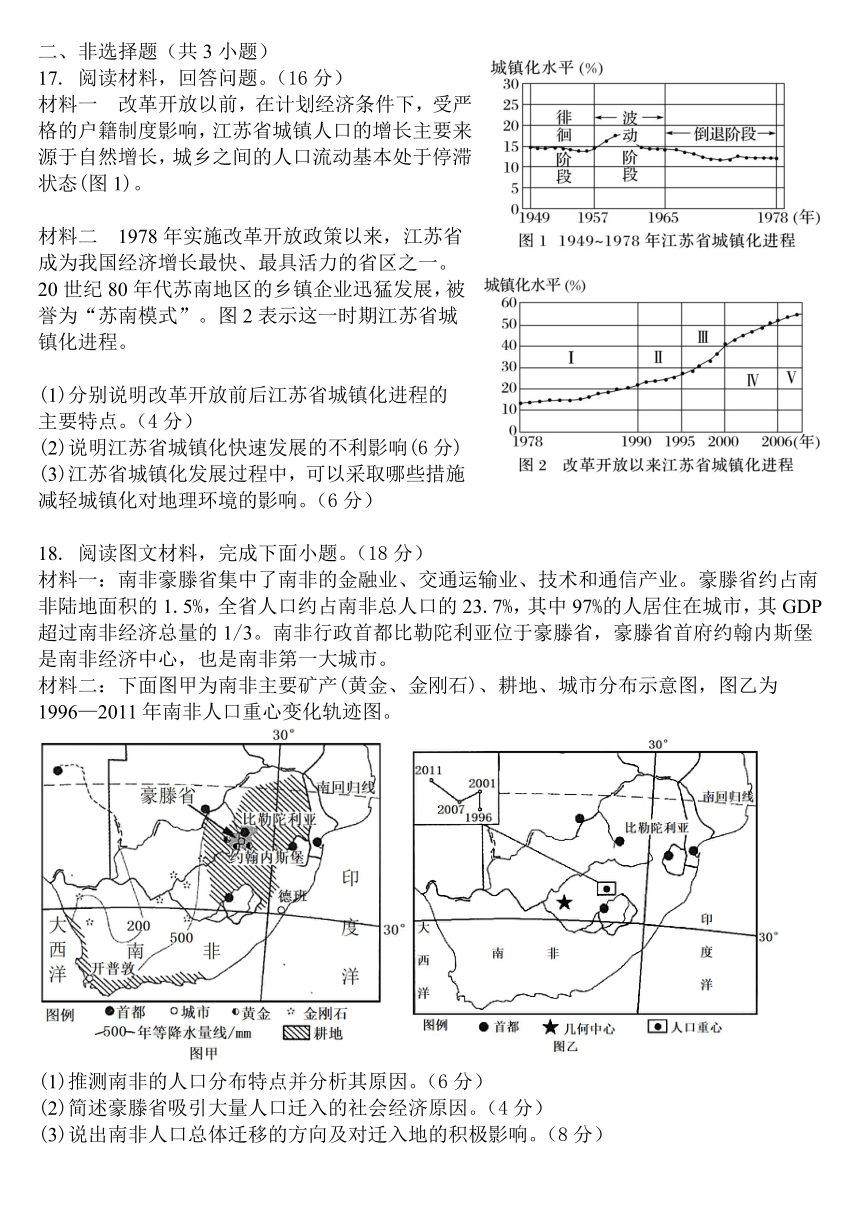 山西省大同市浑源县第七中学校2023-2024学年高一下学期期中考试地理试题（含答案）