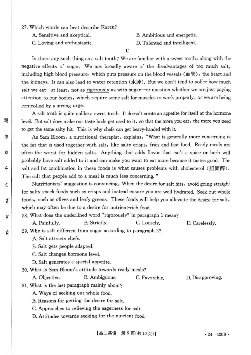 -江西省赣州市十八县24校2023-2024学年高二下学期期中测试卷—英语（PDF版含答案 无听力音频 含听力原文）