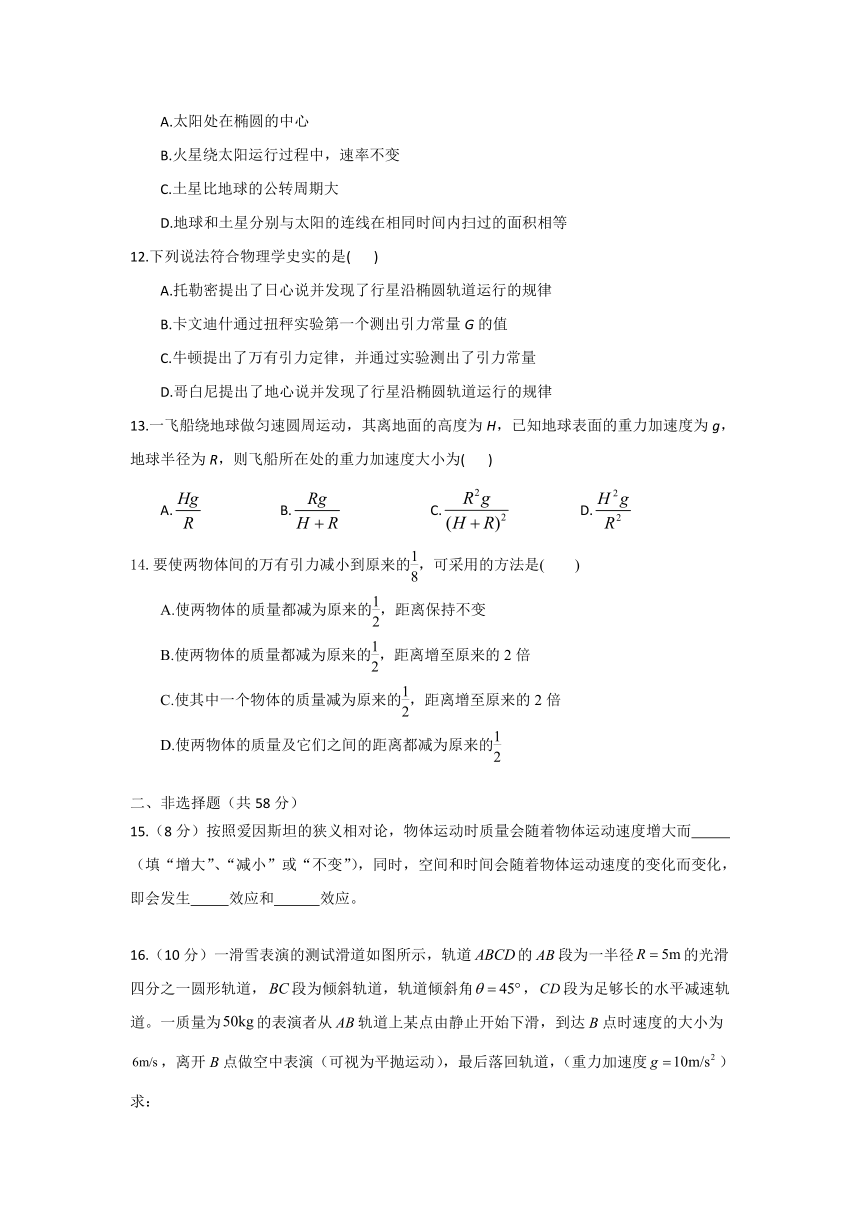 海南省琼海市嘉积中学2023-2024学年高一下学期4月月考物理试题 B卷（含答案）