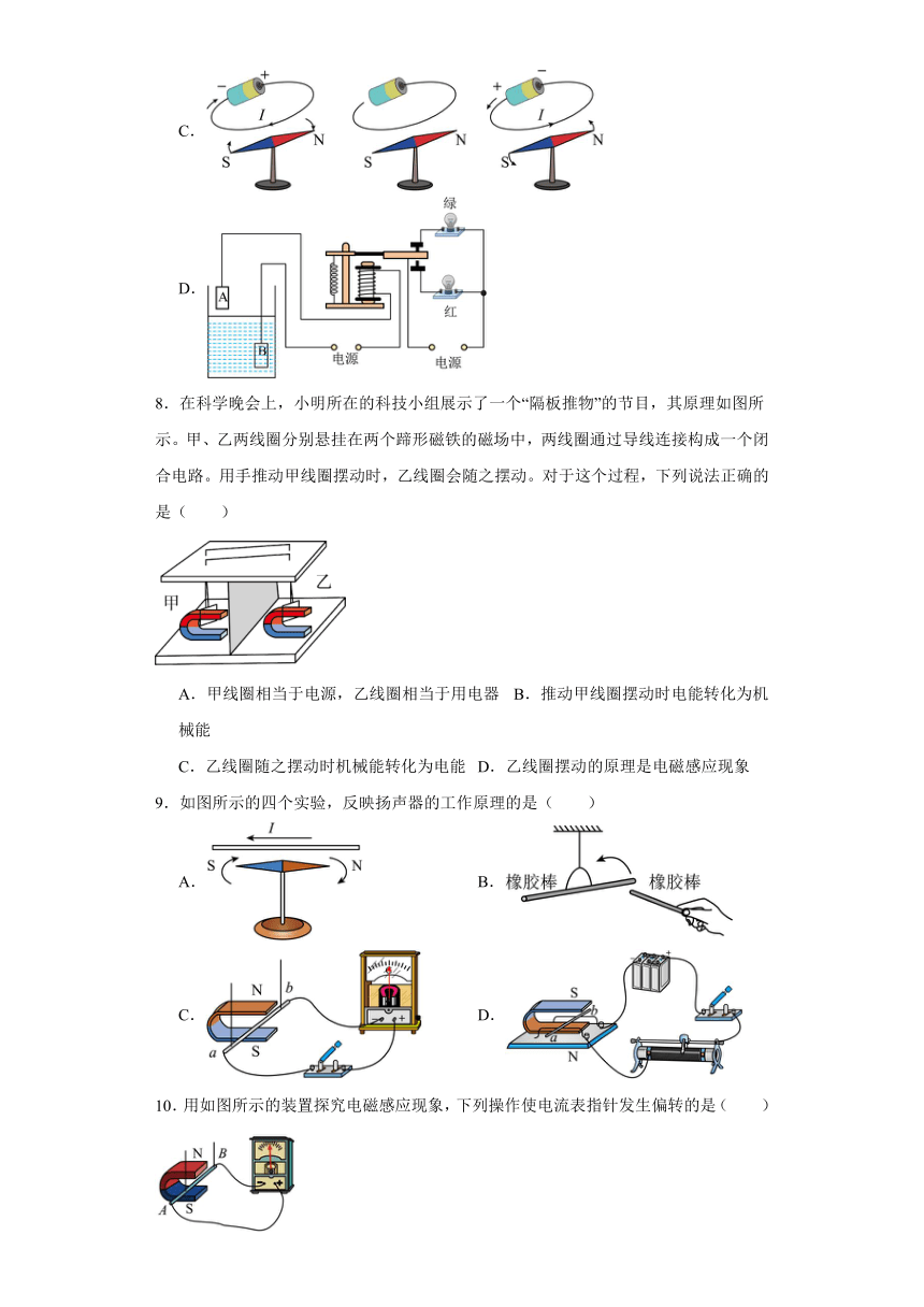 8.1电磁感应现象巩固练习教科版物理九年级上册（含答案）