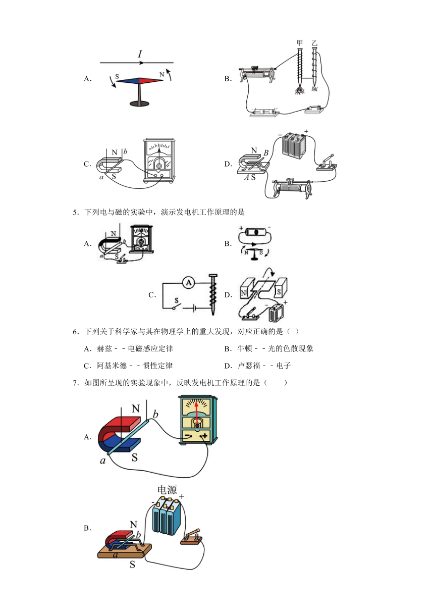 8.1电磁感应现象巩固练习教科版物理九年级上册（含答案）