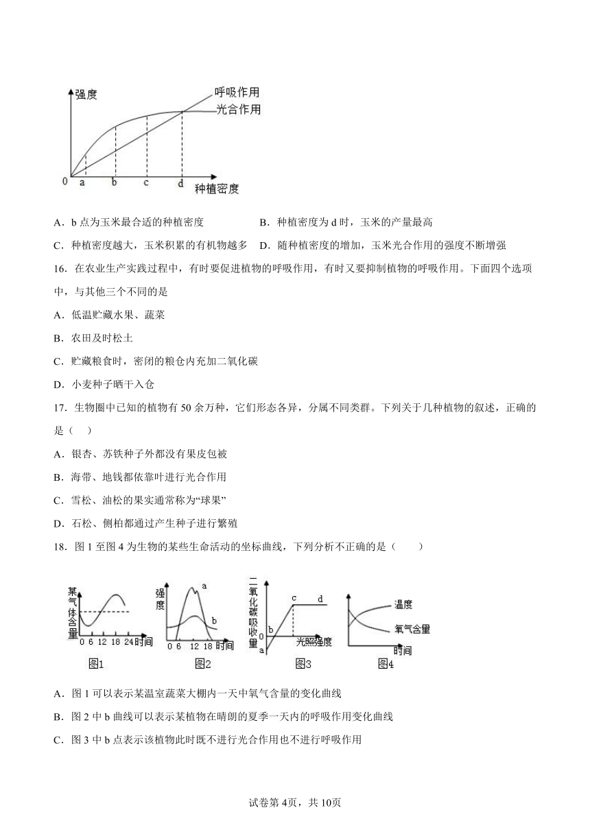 山东省枣庄四十一中2023-2024学年八年级下学期第一次月考生物试题（含解析）