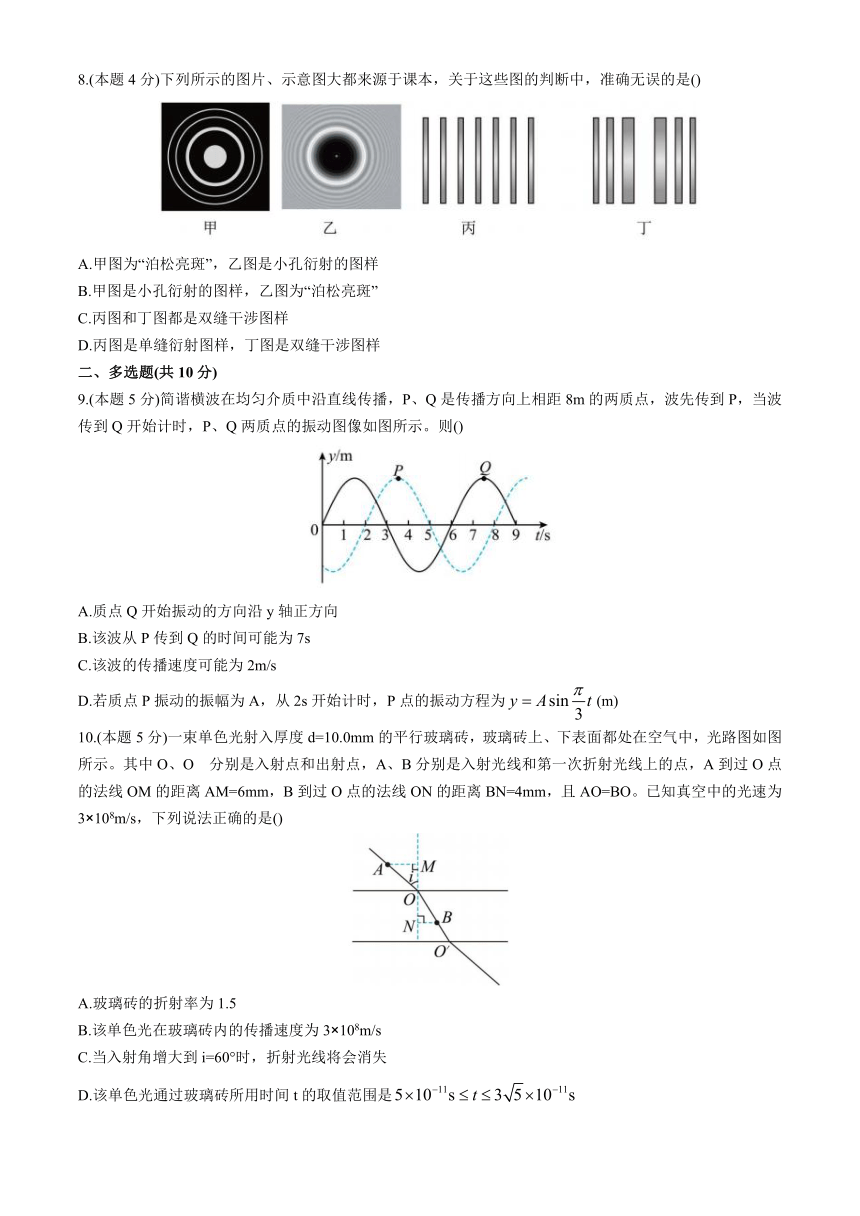 安徽省安庆市第一中学2023-2024学年高二下学期期中段考物理试题（含解析）