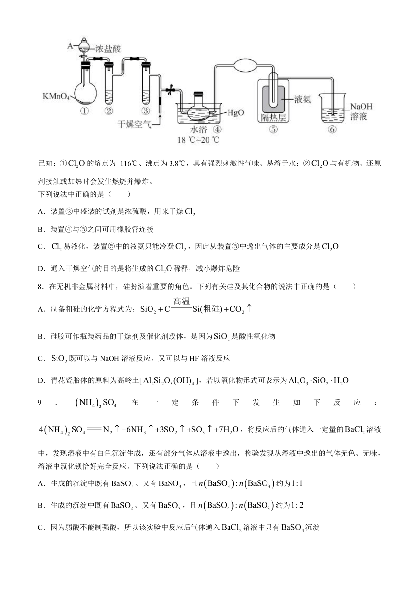 湖北省“荆、荆、襄、宜四地七校”考试联盟2023-2024学年高一下学期期中联考化学试卷（含答案）