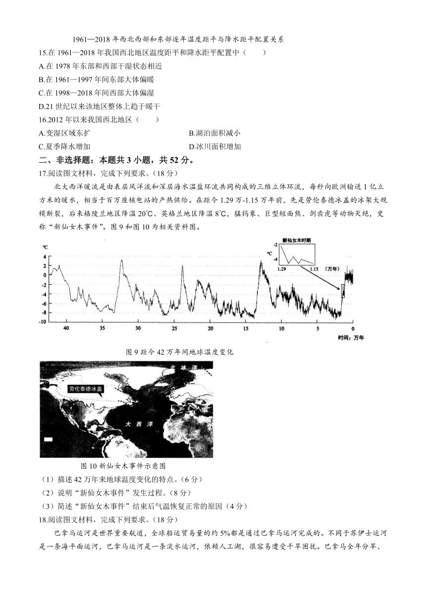 2024届黑龙江省大庆市高三下学期第三次联考（三模）地理试题（含答案）