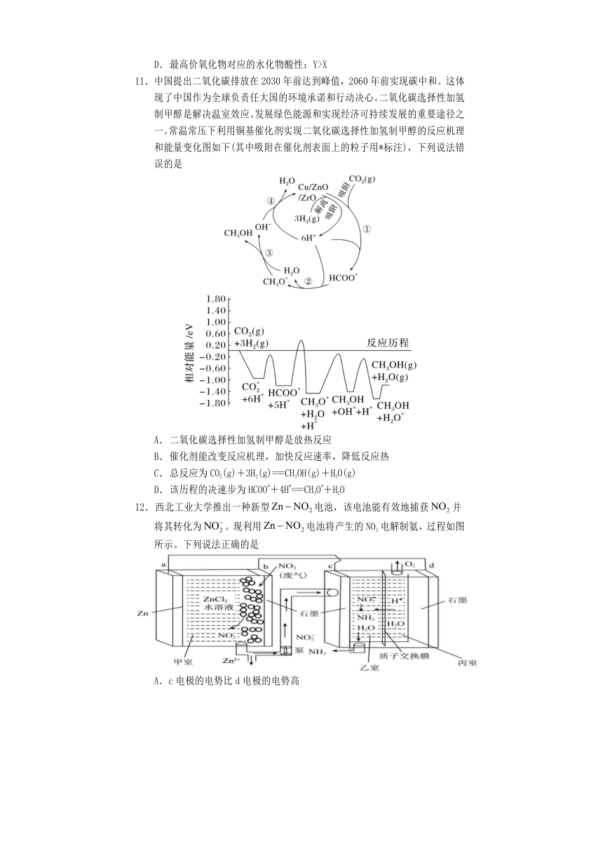 2024届四川省遂宁市高三下学期第三次诊断考试理科综合试题（含答案）