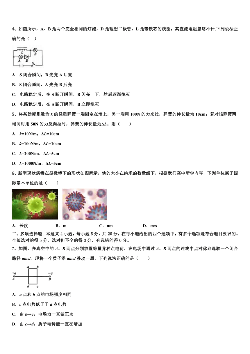 天津市重点中学2023-2024学年高三模拟物理试题（含答案解析）