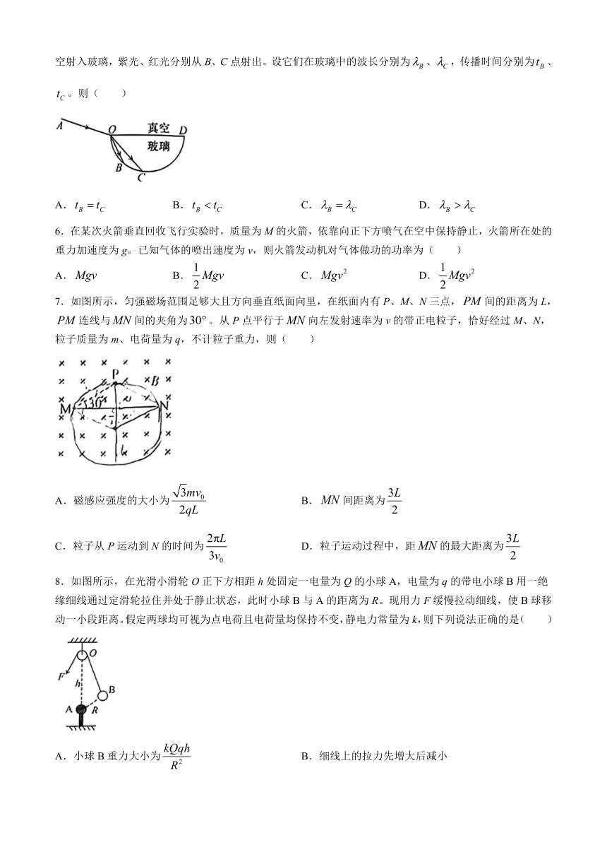 安徽省马鞍山市2024届高三下学期4月教学质量监测（三模）物理试题（含答案）