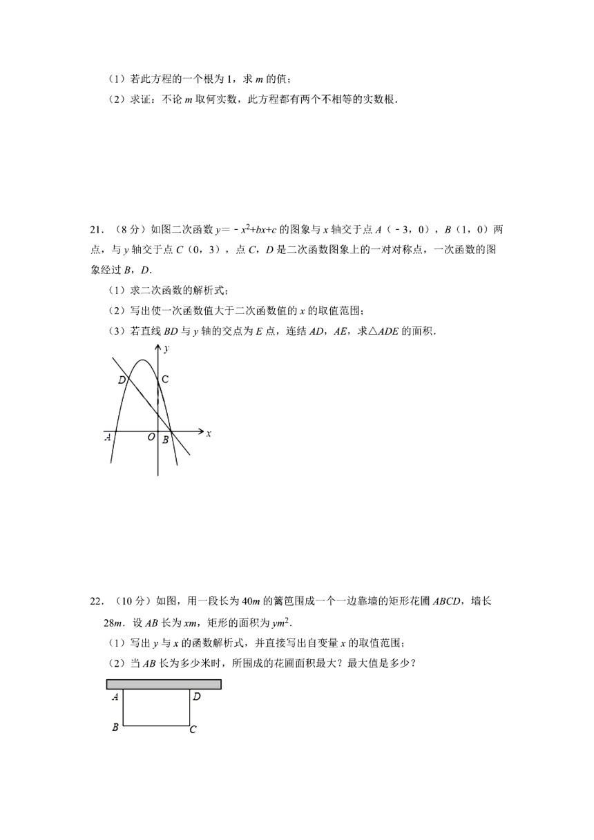 广东省广州市南沙区华南师范大学附属南沙中学2022-2023学年上学期九年级期中数学试卷（PDF版，含解析）